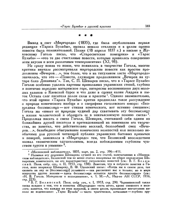КулЛиб. Николай Васильевич Гоголь - Тарас Бульба. Страница № 188