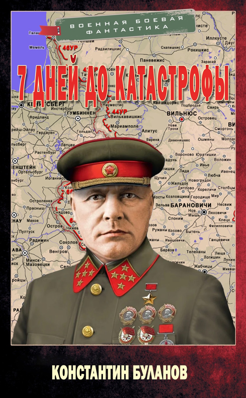 7 дней до катастрофы (fb2)