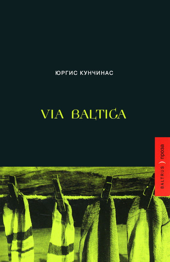 Via Baltica (сборник) (fb2)