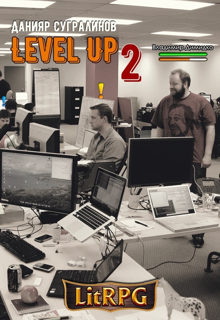 Level Up 2. Герой (fb2)