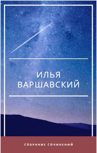 Сборник (fb2)