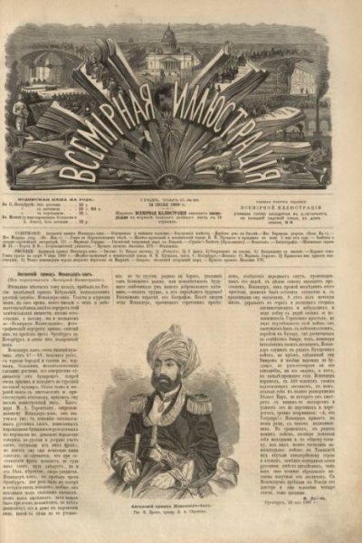 Всемирная иллюстрация, 1869 год, том 2, № 29 (pdf)