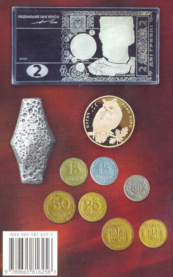 КулЛиб. Максим  Загреба - Монети України 1992-2005. Страница № 66