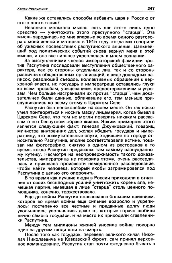 КулЛиб. Станислав  Лем - Детектив и политика 1989 №3. Страница № 249