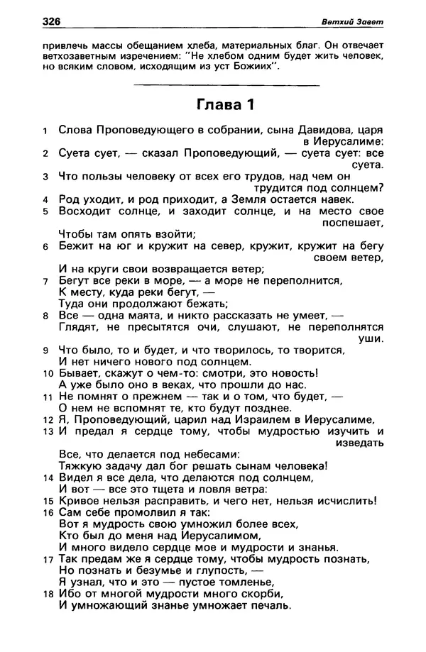 КулЛиб. Станислав  Лем - Детектив и политика 1989 №3. Страница № 328