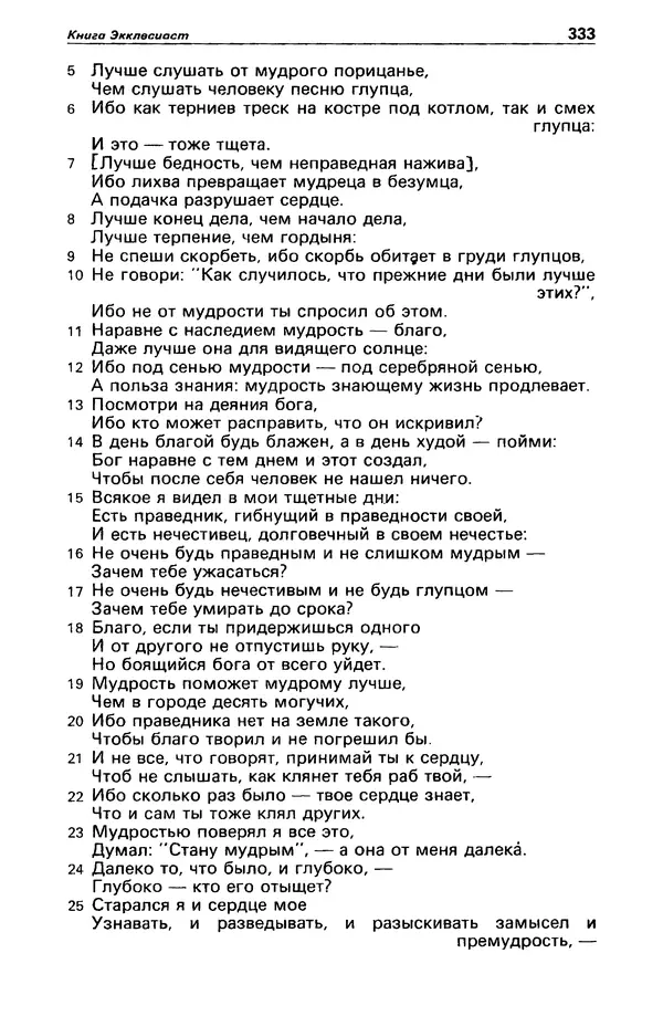 КулЛиб. Станислав  Лем - Детектив и политика 1989 №3. Страница № 335