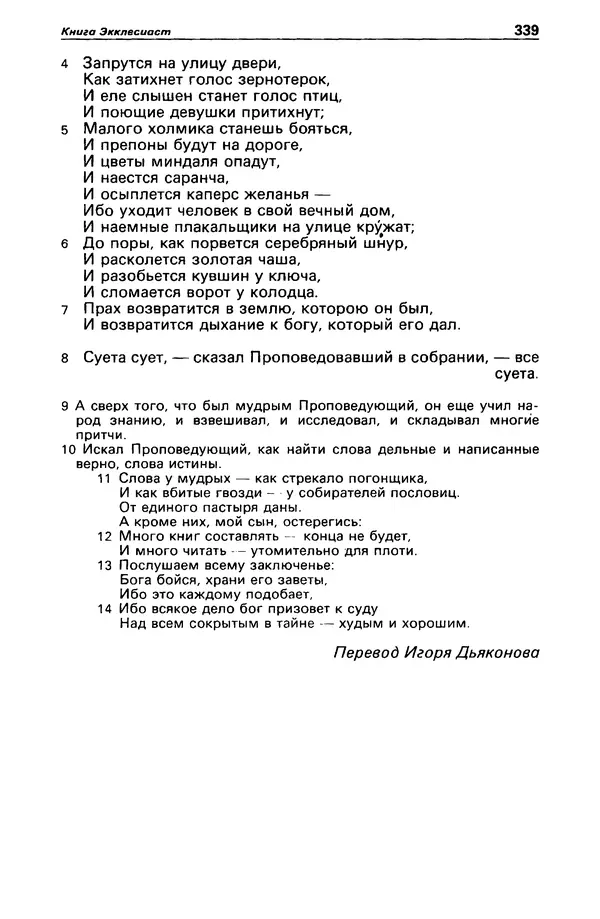 КулЛиб. Станислав  Лем - Детектив и политика 1989 №3. Страница № 341