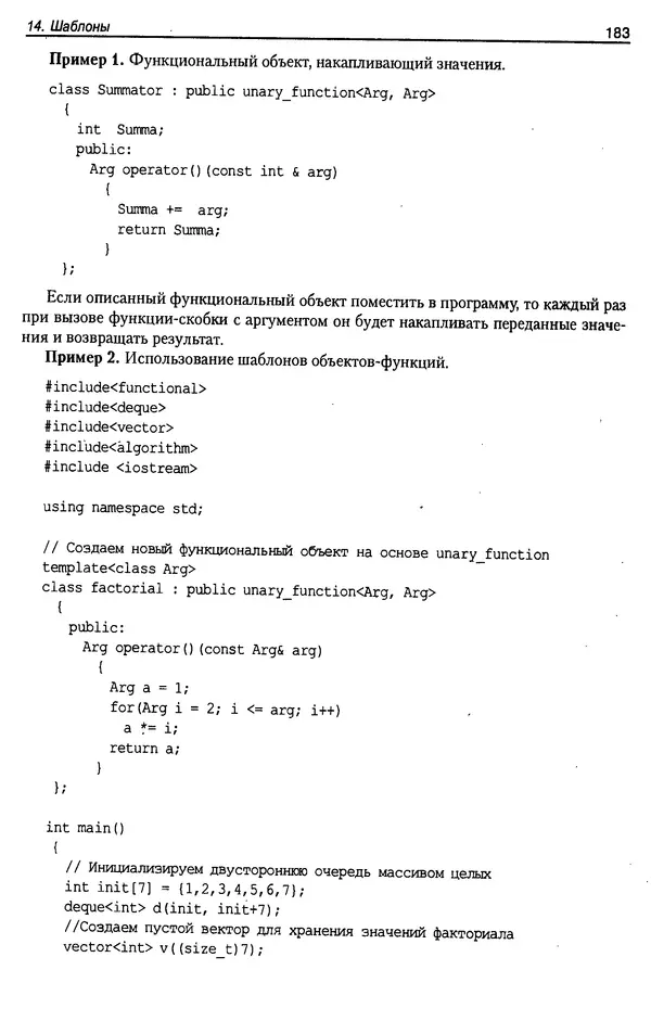 КулЛиб. А. Д. Хомоненко - Программирование на C++. Страница № 194