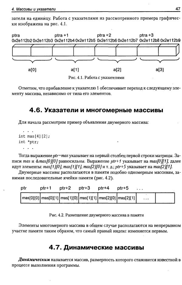 КулЛиб. А. Д. Хомоненко - Программирование на C++. Страница № 58