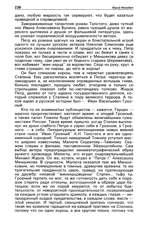 КулЛиб. Станислав  Лем - Детектив и политика 1989 №4. Страница № 238