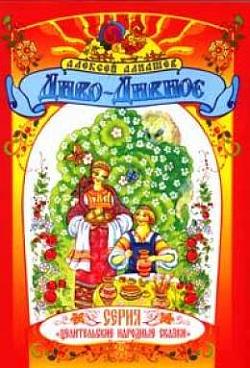 Диво – Дивное (fb2)