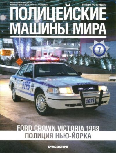 Ford Crown Victoria 1998 (pdf)