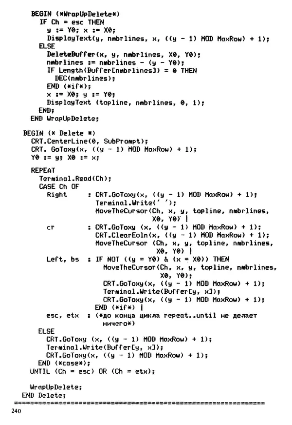 КулЛиб. Эд  Непли - Программирование на языке Модула-2. Страница № 240