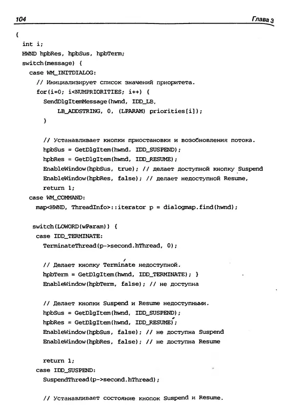 КулЛиб. Герберт  Шилдт - Искусство программирования на C++. Страница № 110