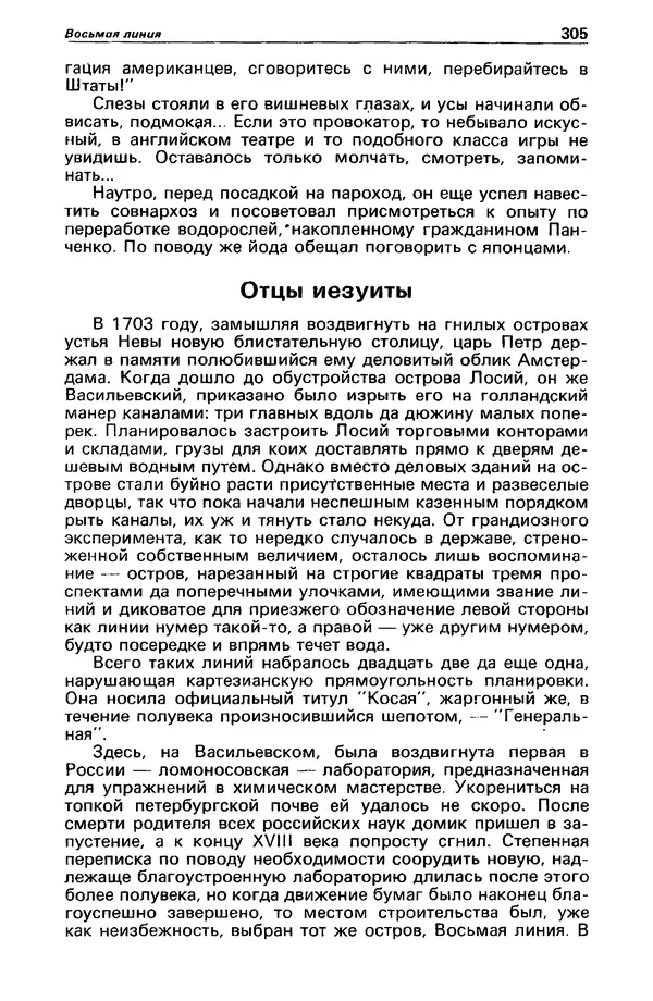 КулЛиб. Михаил Петрович Любимов - Детектив и политика 1990 №1(5). Страница № 307