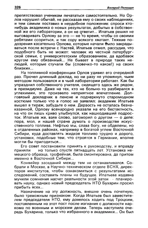 КулЛиб. Михаил Петрович Любимов - Детектив и политика 1990 №1(5). Страница № 328
