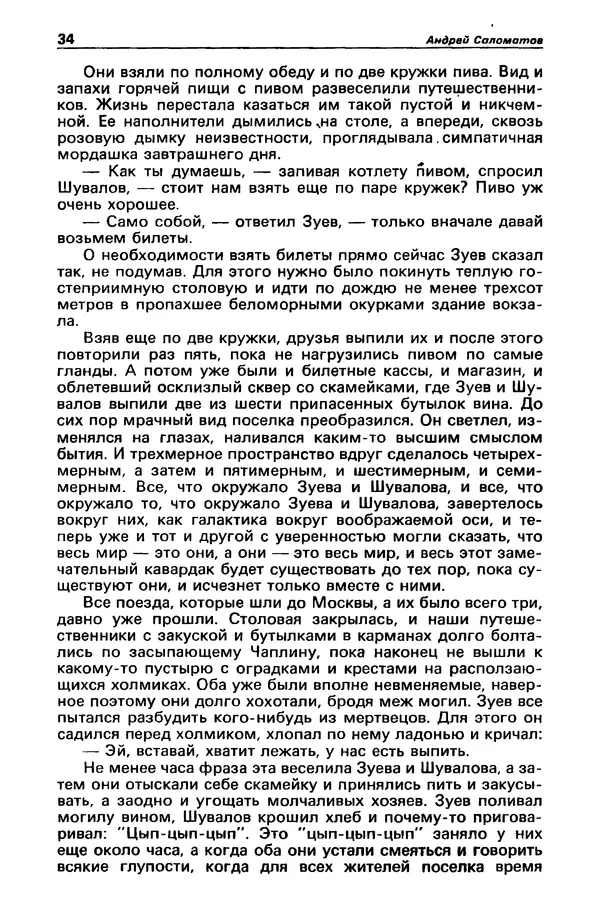 КулЛиб. Михаил Петрович Любимов - Детектив и политика 1990 №1(5). Страница № 36