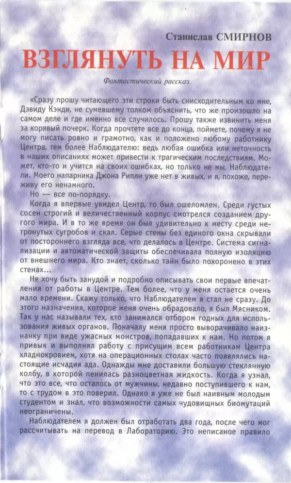 КулЛиб.   Журнал «Юный техник» - Юный техник, 1997 №01. Страница № 43