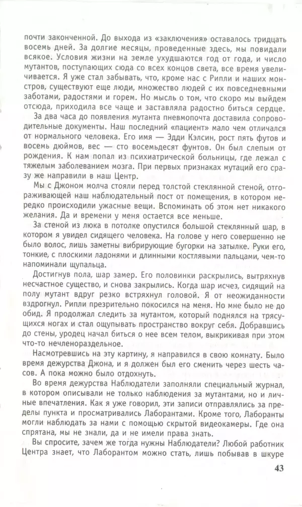 КулЛиб.   Журнал «Юный техник» - Юный техник, 1997 №01. Страница № 45