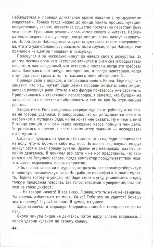 КулЛиб.   Журнал «Юный техник» - Юный техник, 1997 №01. Страница № 46