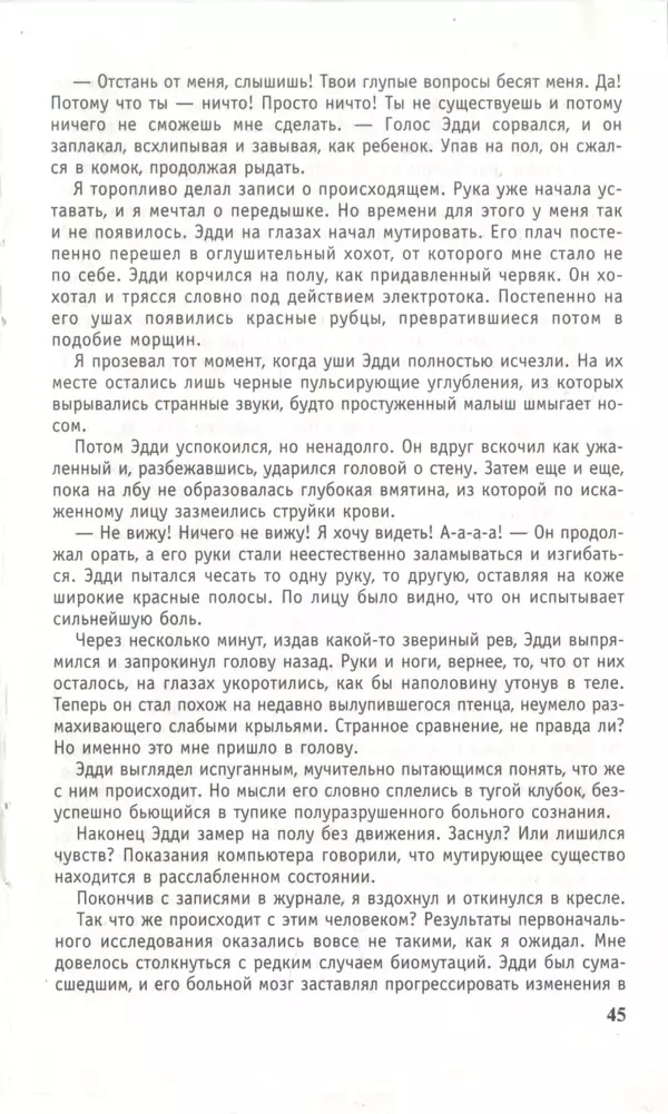 КулЛиб.   Журнал «Юный техник» - Юный техник, 1997 №01. Страница № 47