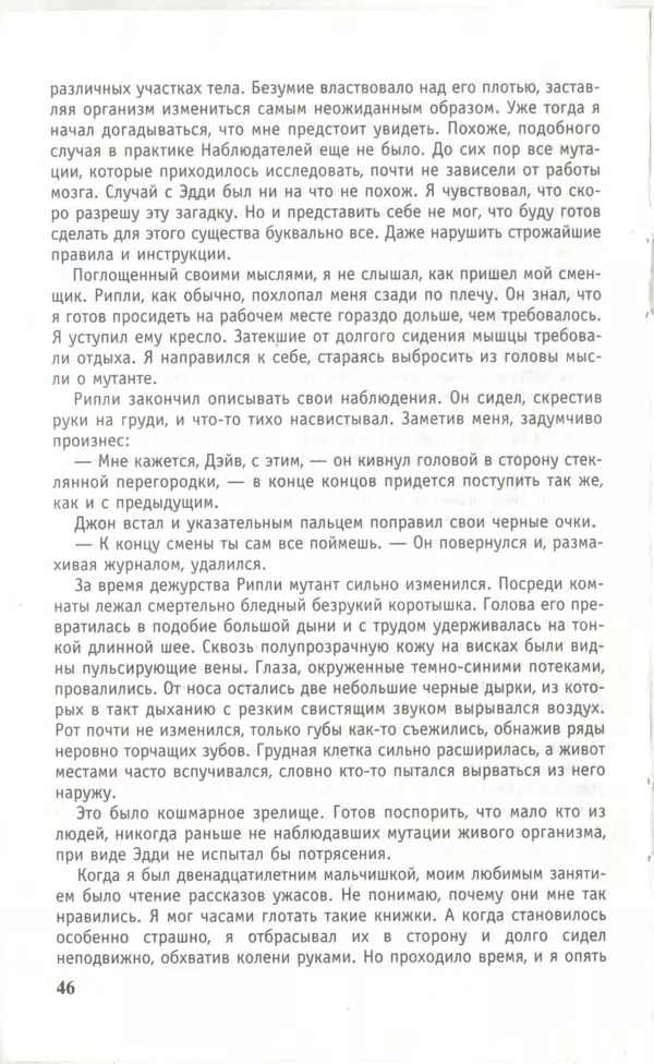 КулЛиб.   Журнал «Юный техник» - Юный техник, 1997 №01. Страница № 48