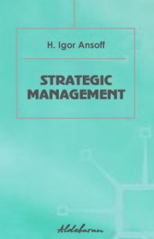 Стратегическое управление (fb2)