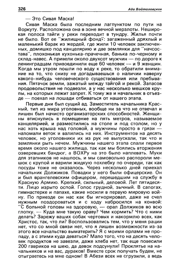 КулЛиб. Борис Антонович Руденко - Детектив и политика 1990 №4(8). Страница № 328
