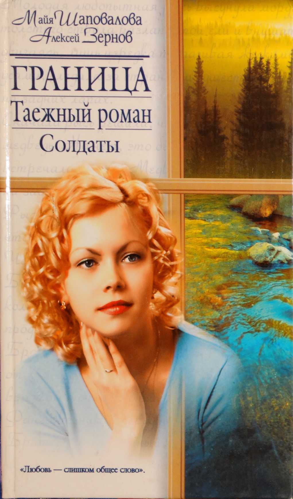 Книги серии русский романс скачать