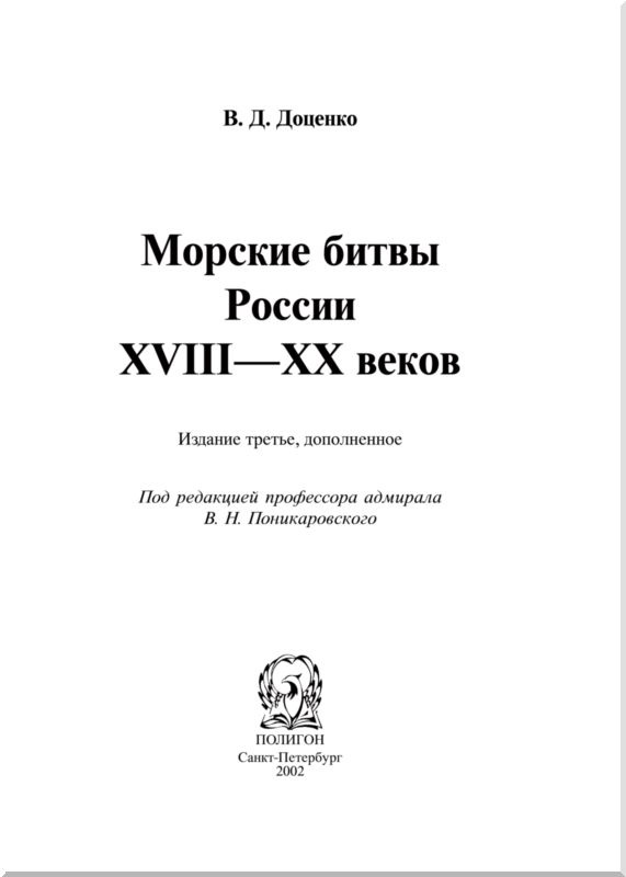 Доклад: Николай Илларионович Скрыдлов