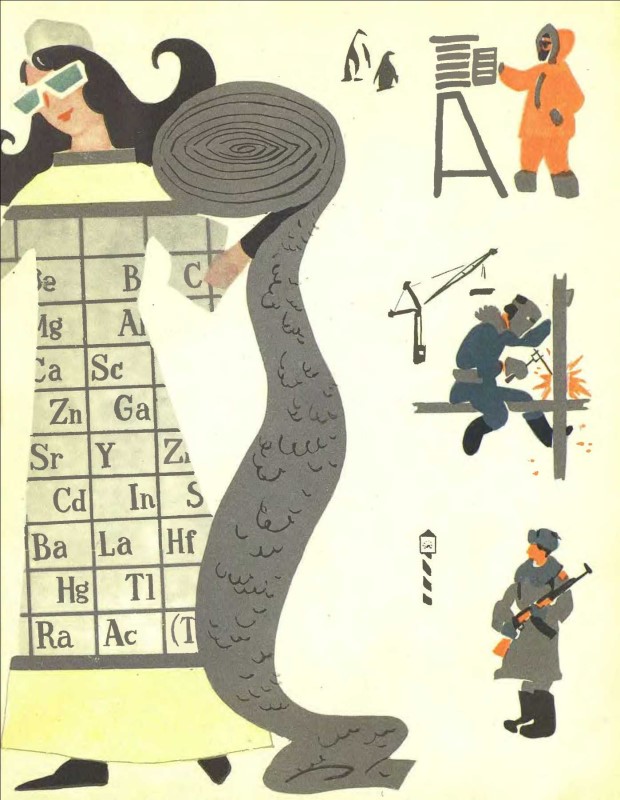 Сказка о химии. Андрей Некрасов. Иллюстрация 10