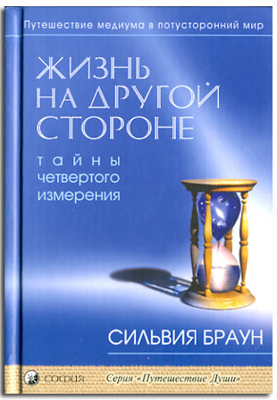 Жизнь на другой стороне (fb2)