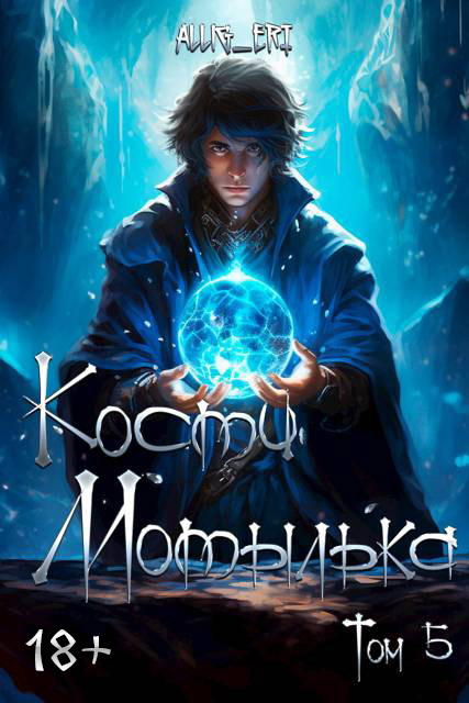 Глубины отчаянья (fb2)