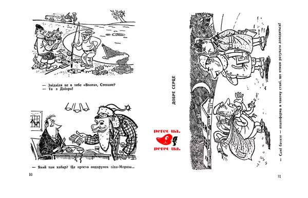 КулЛиб. Аскольд  Свинцов - Карикатури. Страница № 7