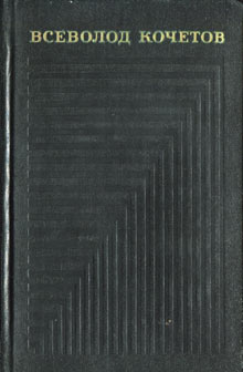 Собрание сочинений в шести томах. Том 6 (fb2)