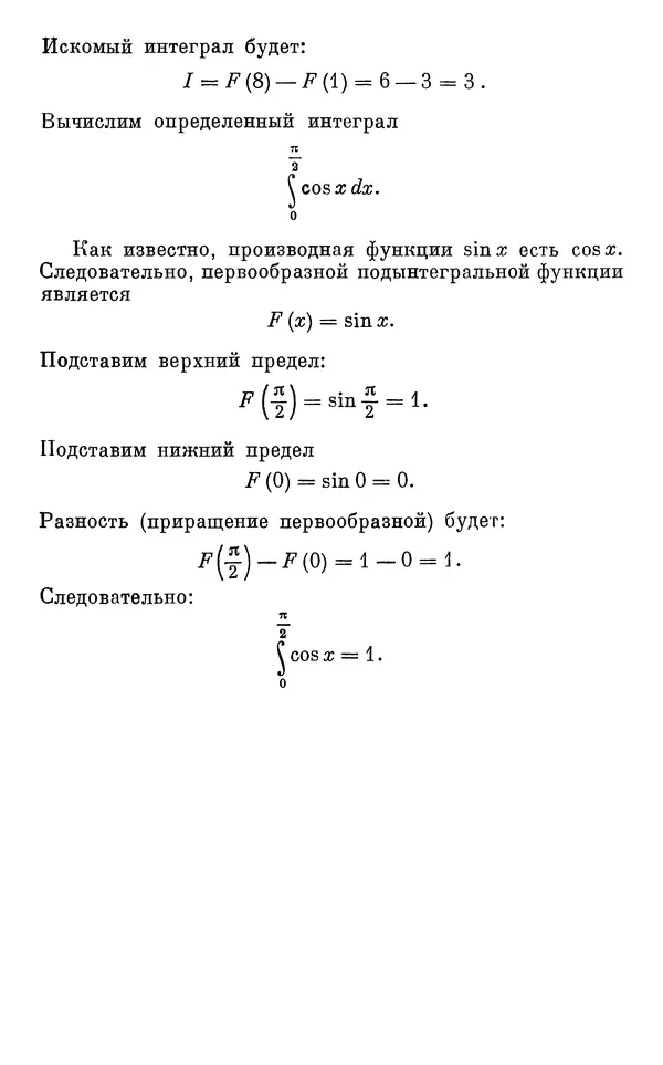 КулЛиб. Леон Семенович Фрейман - Что такое высшая математика. Чем она отличается от школьной. Зачем она нужна. Страница № 117