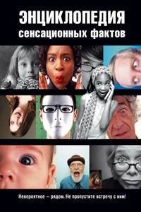 Астрология и прочие прибамбасы (fb2)