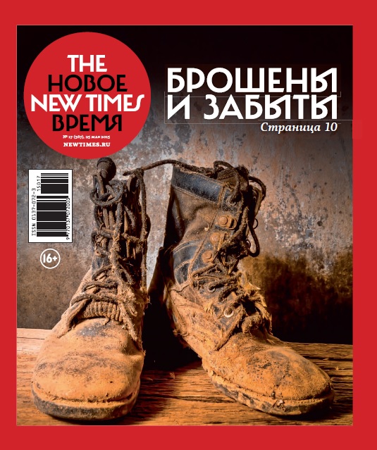 The New Times 2015-05-25 №17 (367) (pdf)