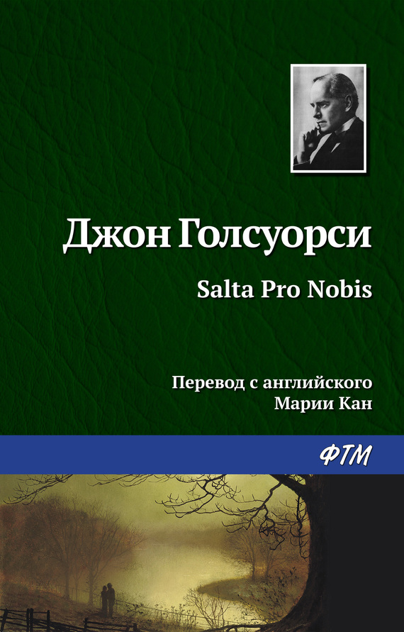 Salta Pro Nobis (fb2)