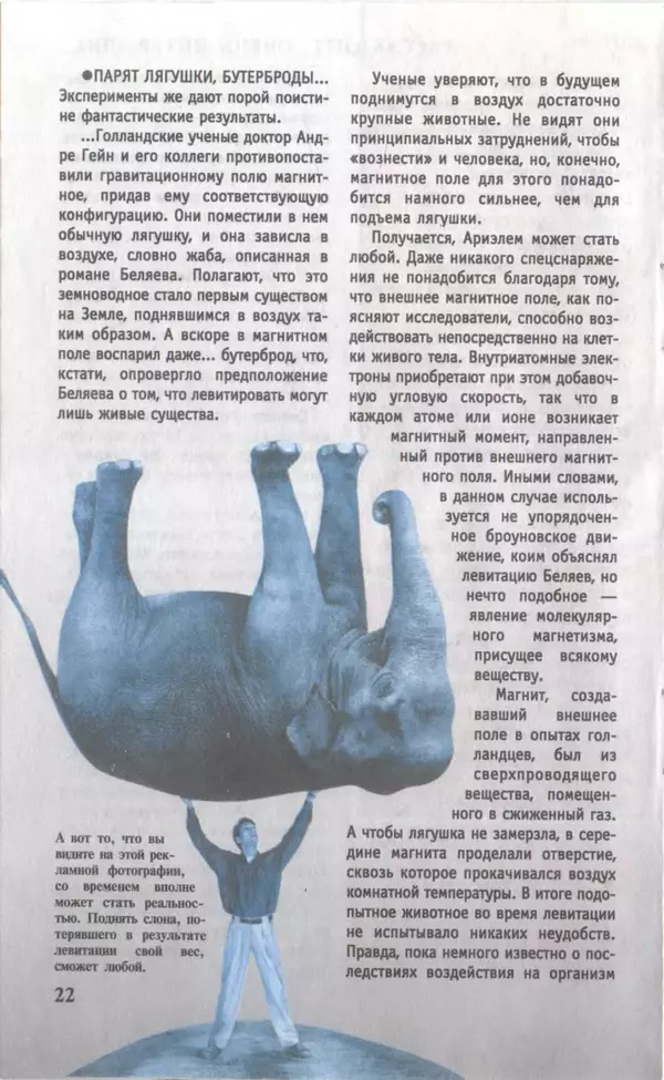 КулЛиб.   Журнал «Юный техник» - Юный техник, 1997 №11. Страница № 24