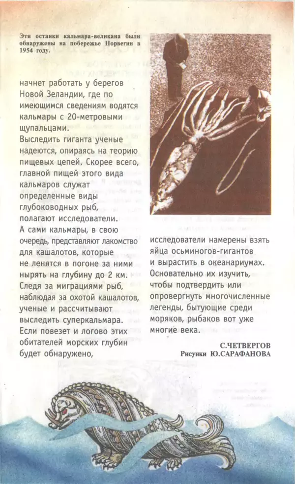 КулЛиб.   Журнал «Юный техник» - Юный техник, 1997 №11. Страница № 31