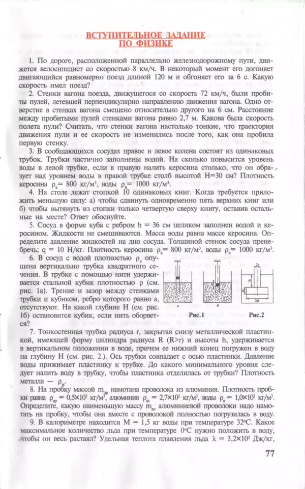 КулЛиб.   Журнал «Юный техник» - Юный техник, 1997 №11. Страница № 79
