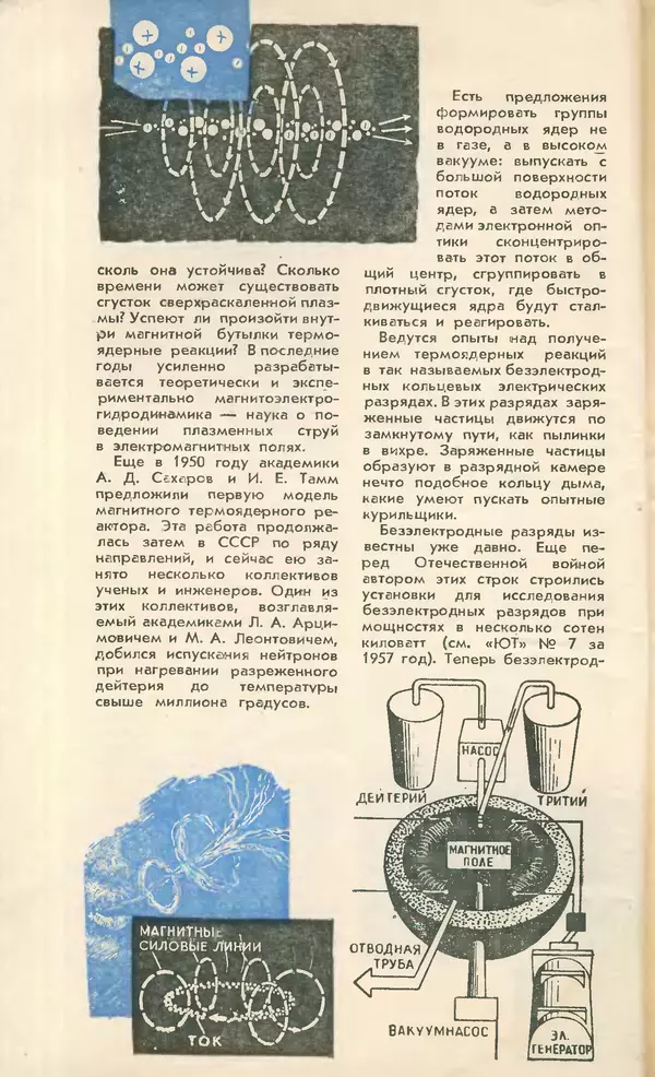 КулЛиб.   Журнал «Юный техник» - Юный техник 1958 №04. Страница № 12