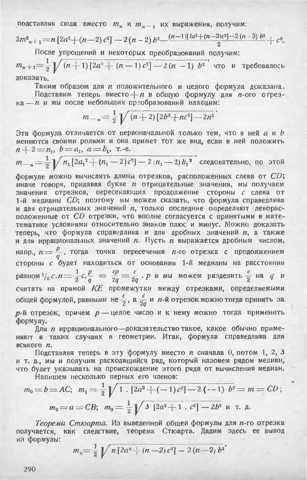 КулЛиб.   журнал «Математическое образование» - Математическое образование 1928 №07. Страница № 14