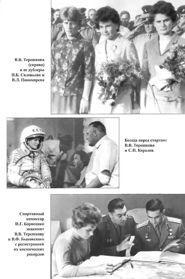 КулЛиб. В. В. Фаворский - Космонавтика и ракетно-космическая промышленность: В 2 кн. Кн. 1. Зарождение и становление (1946-1975). Страница № 148