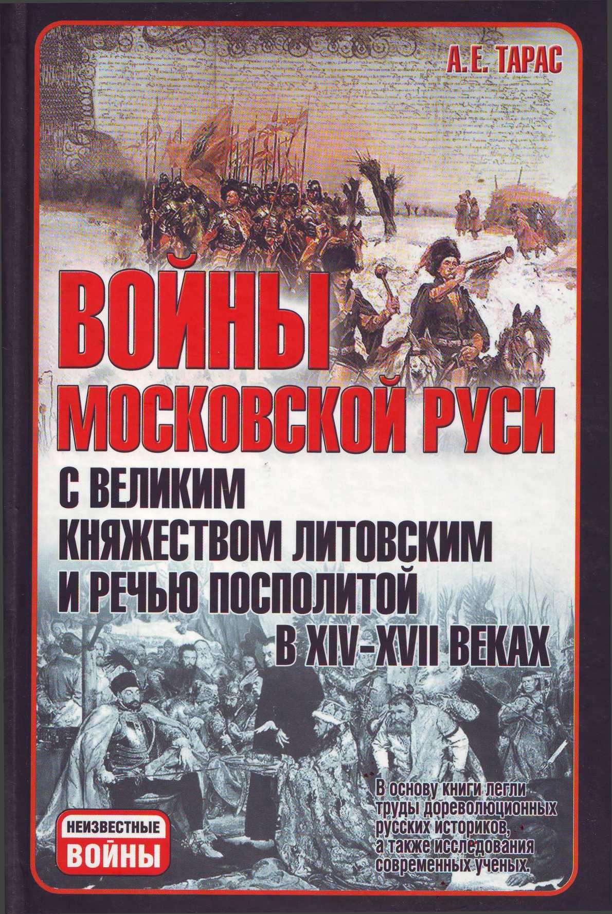 Книги о руси скачать бесплатно fb2