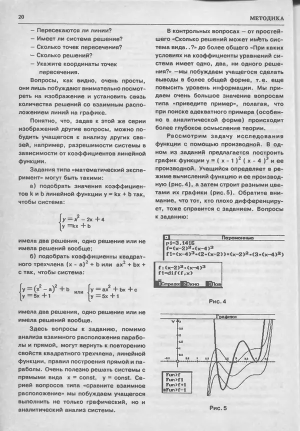 КулЛиб.   журнал «Информатика и образование» - Информатика и образование 1993 №04. Страница № 22