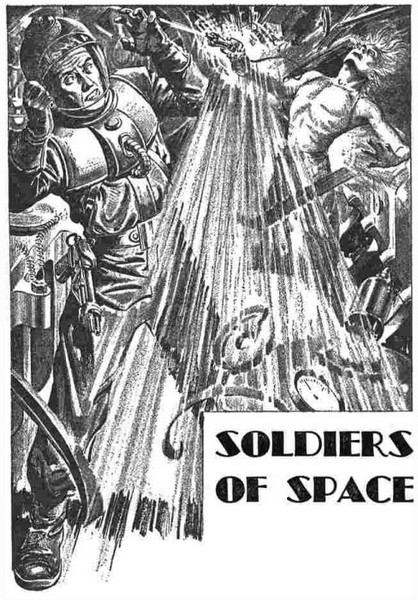 Космические солдаты (fb2)