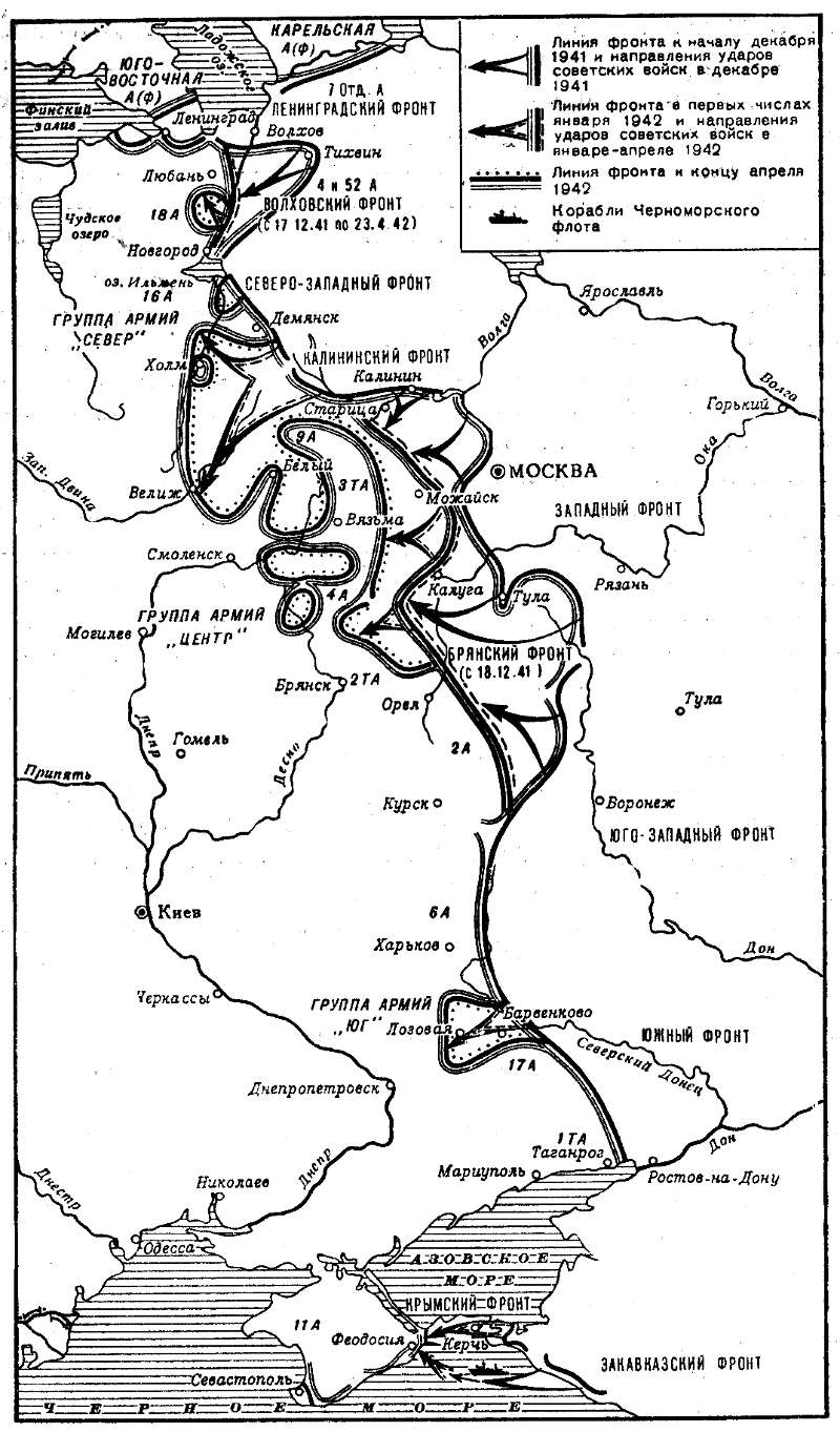 Контрольная работа по теме Крушение наступательной стратегии германского вермахта (1942–1943 гг.)