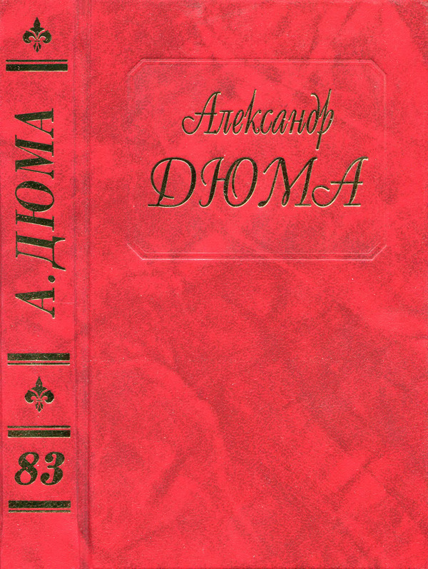 Людовик XV и его двор. Часть вторая (fb2)